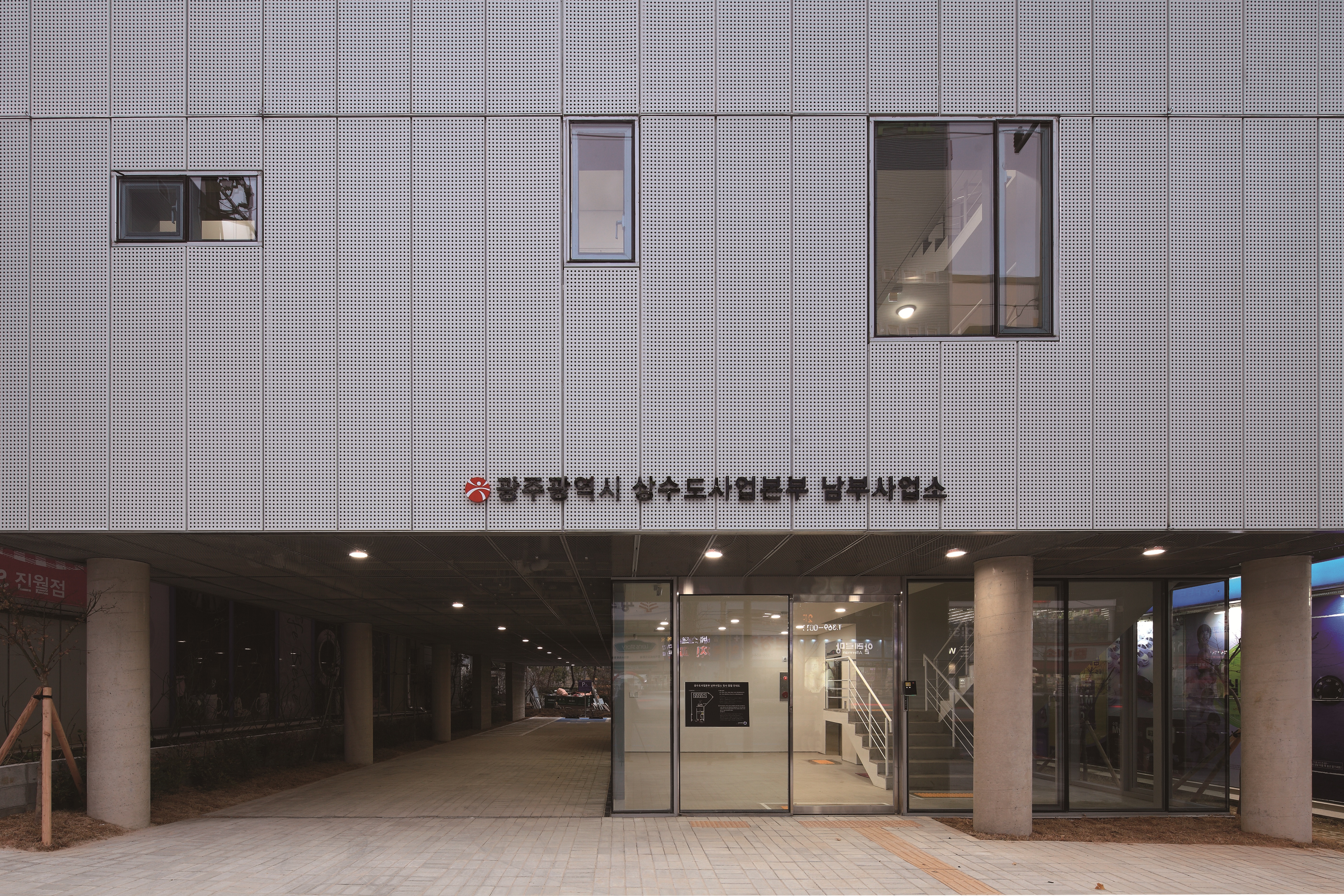 상수도남부사업소 - 3